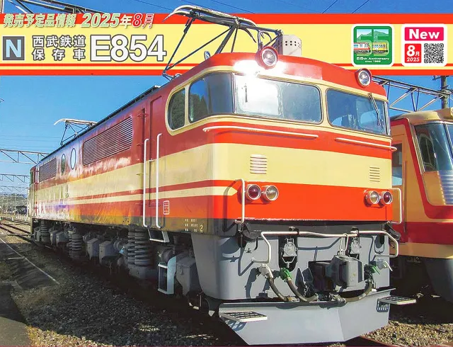MINIS Seibu E854 locomotive électrique Ep VI musée
