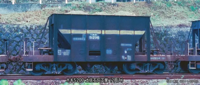 MINIS JNR coffret 2 wagons trémie Ep.III-IV