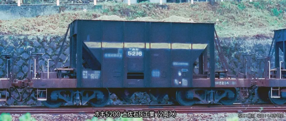 MINIS JNR coffret 2 wagons trémie Ep.III-IV