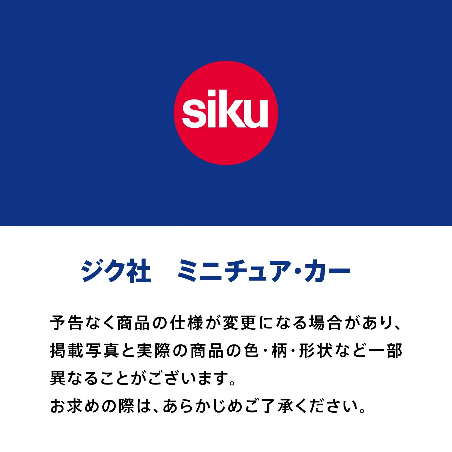 Siku Super 2110 camion-grue miniature jaune